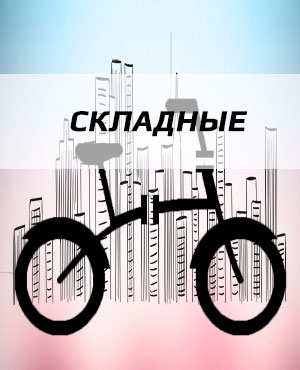 Официальный сайт велосипедов FUJI в г.Подольск. - Официальный сайт велосипедов FUJI в г.Подольск.
