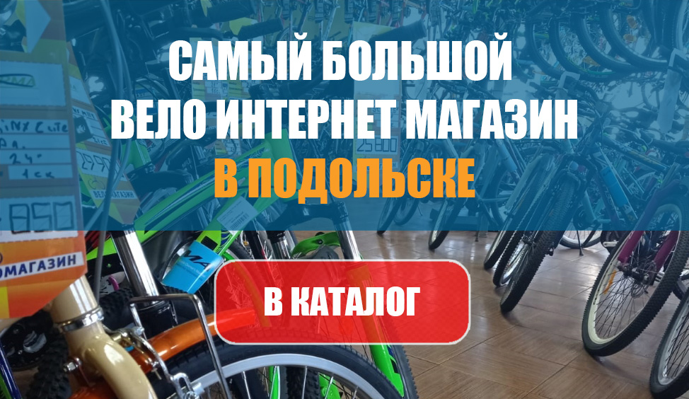 Официальный сайт велосипедов FUJI в г.Подольск. velo podolsk - Официальный сайт велосипедов FUJI в г.Подольск.